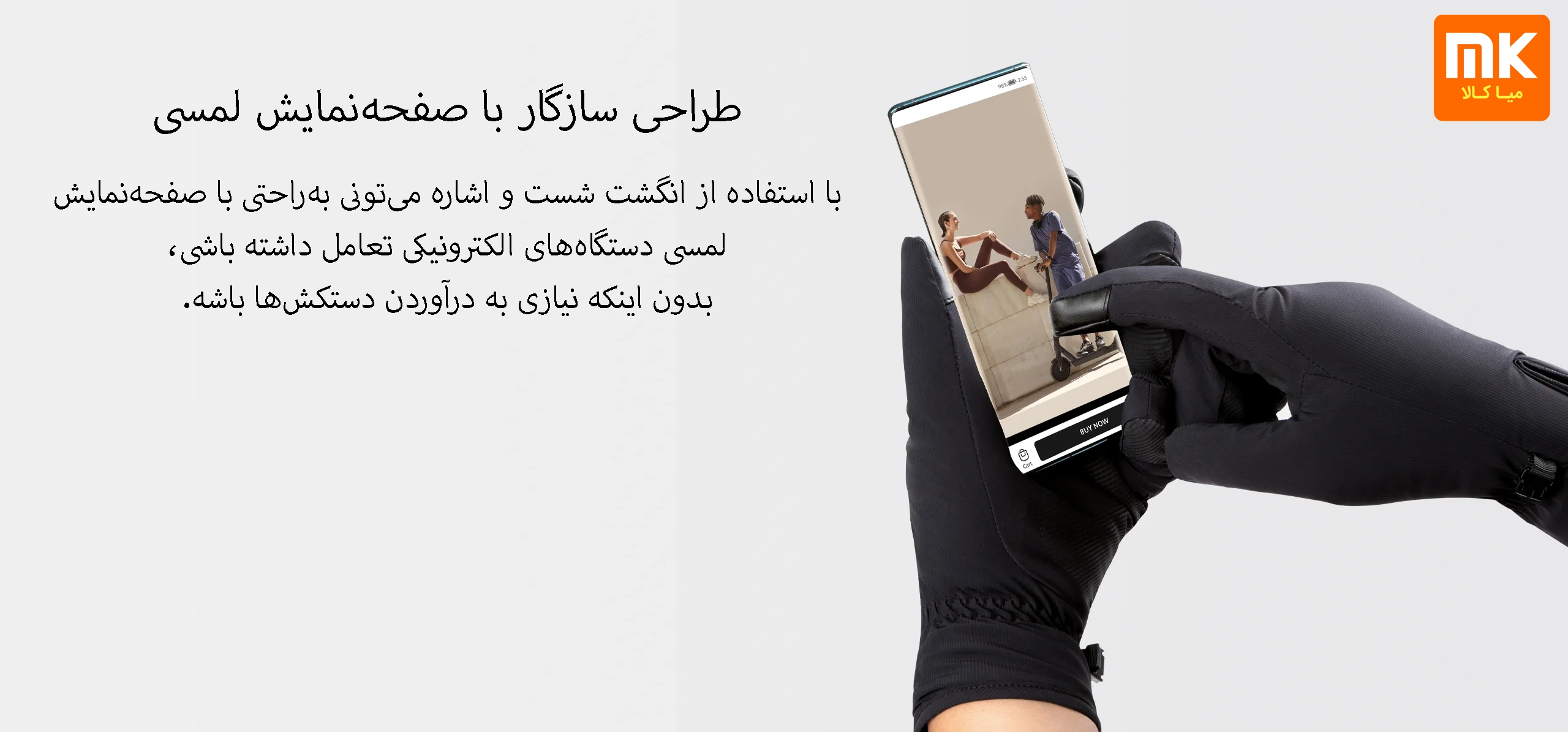 دستکش اسکوتر شیائومی مدل Xiaomi Electric Scooter