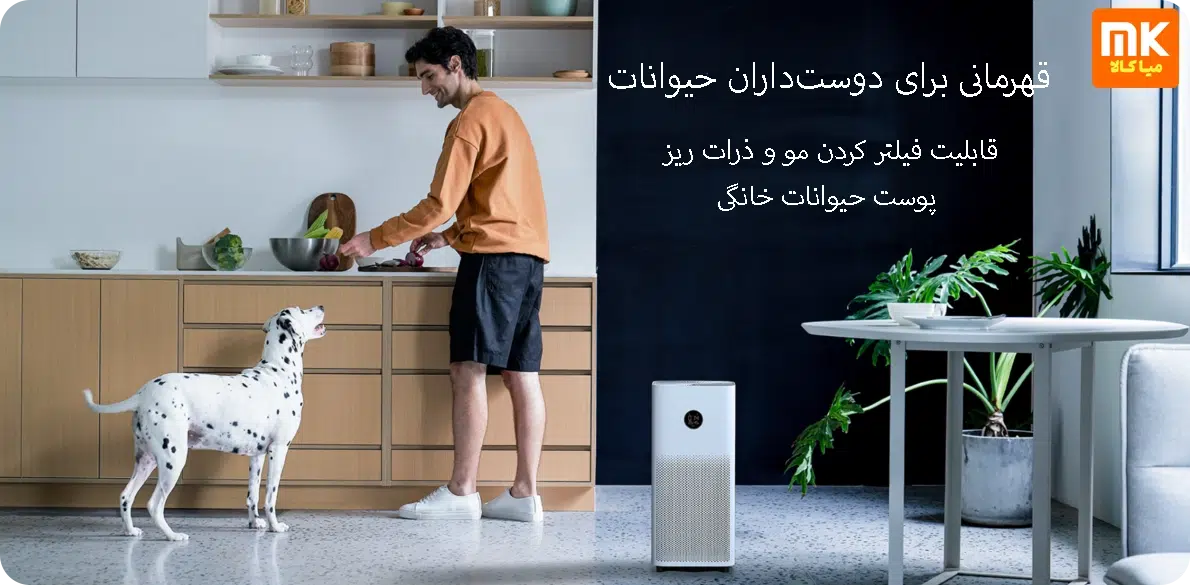دستگاه تصفیه هوا شیائومی مدل air purifier 4