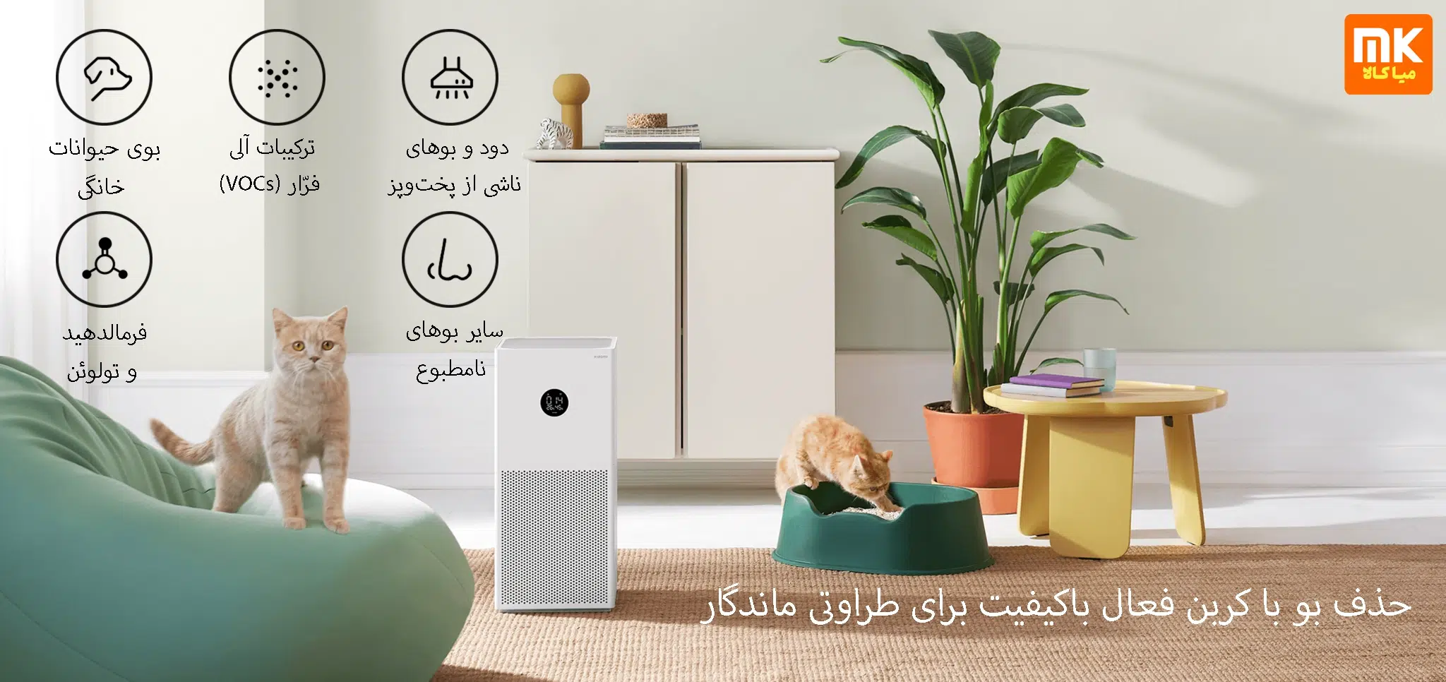 دستگاه تصفیه هوا شیائومی مدل air purifier 4