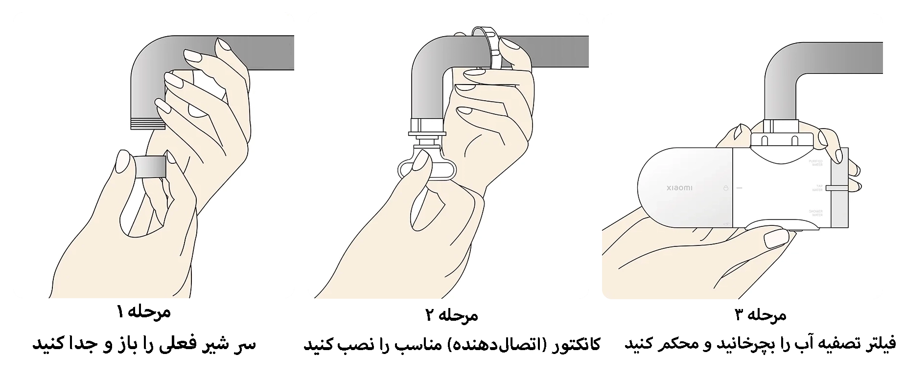 دستگاه تصفیه آب شیائومی Faucet Water Purifier