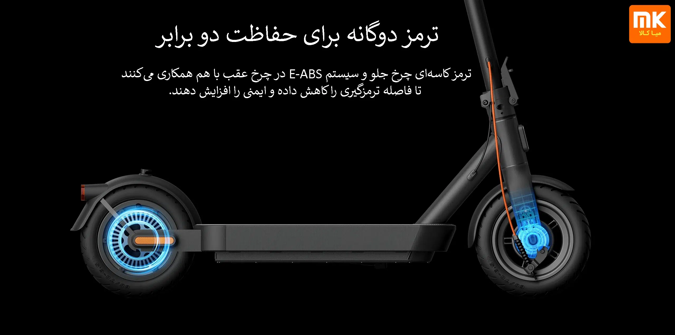 اسکوتر برقی شیائومی Mi Electric Scooter Pro 4
