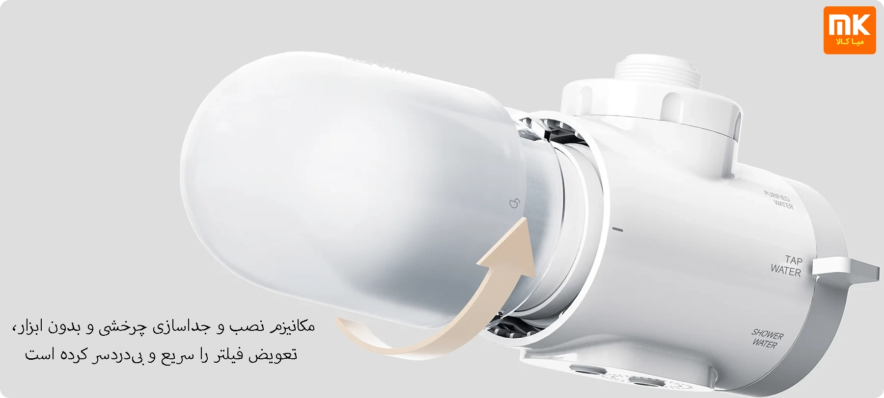 دستگاه تصفیه آب شیائومی Faucet Water Purifier