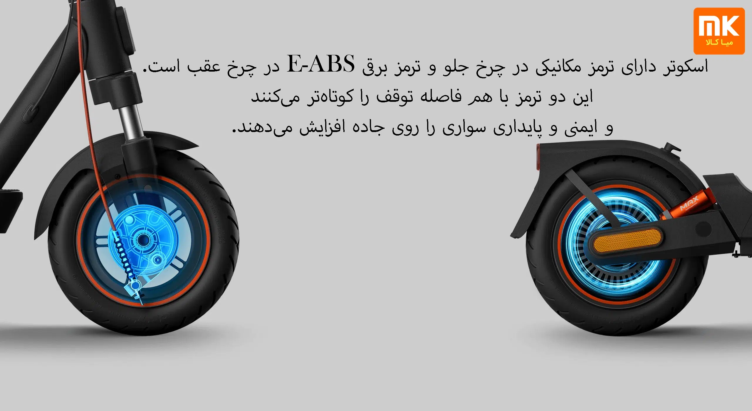 اسکوتر برقی شیائومی مدل max 5
