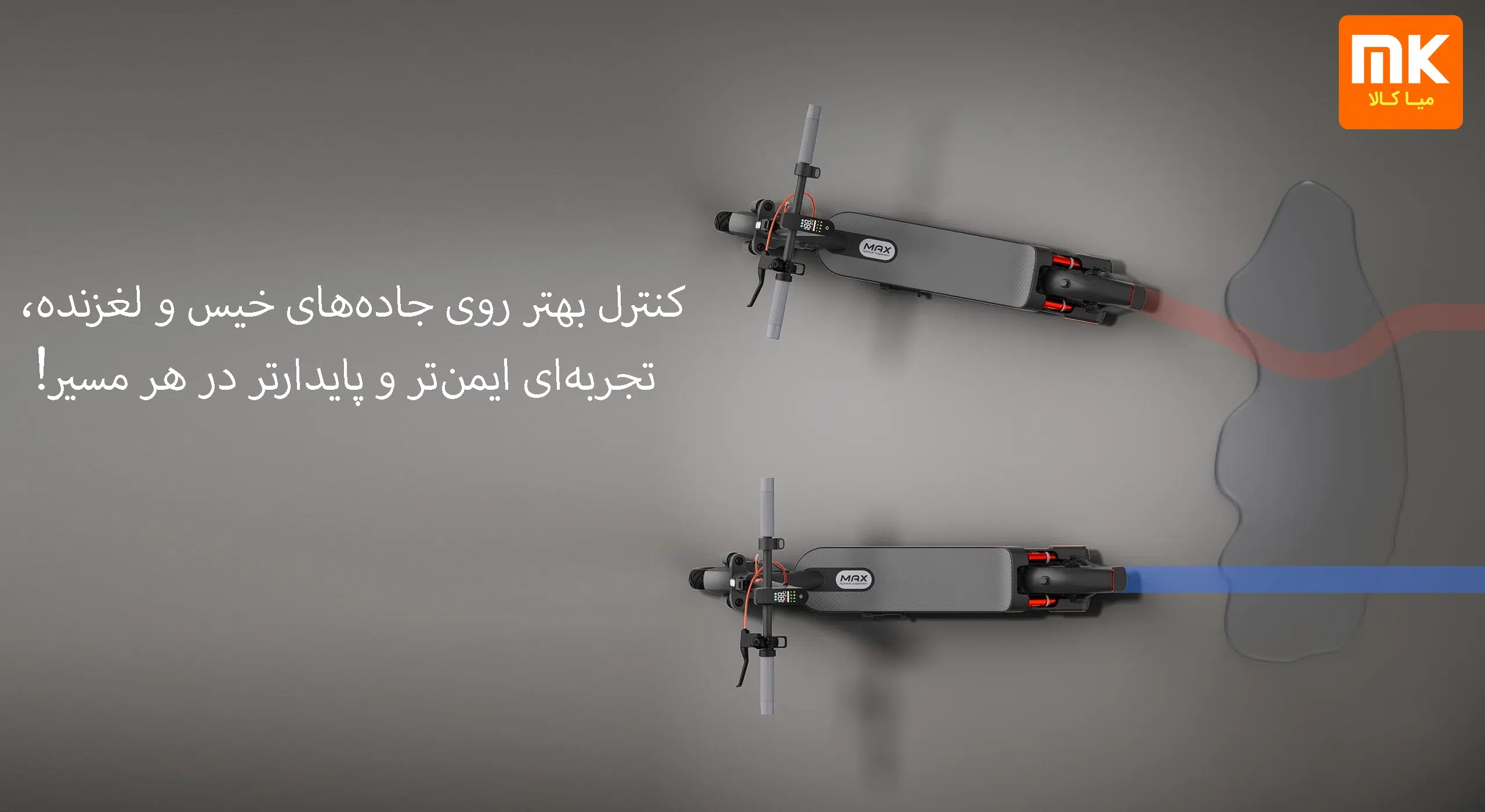 اسکوتر برقی شیائومی مدل max 5