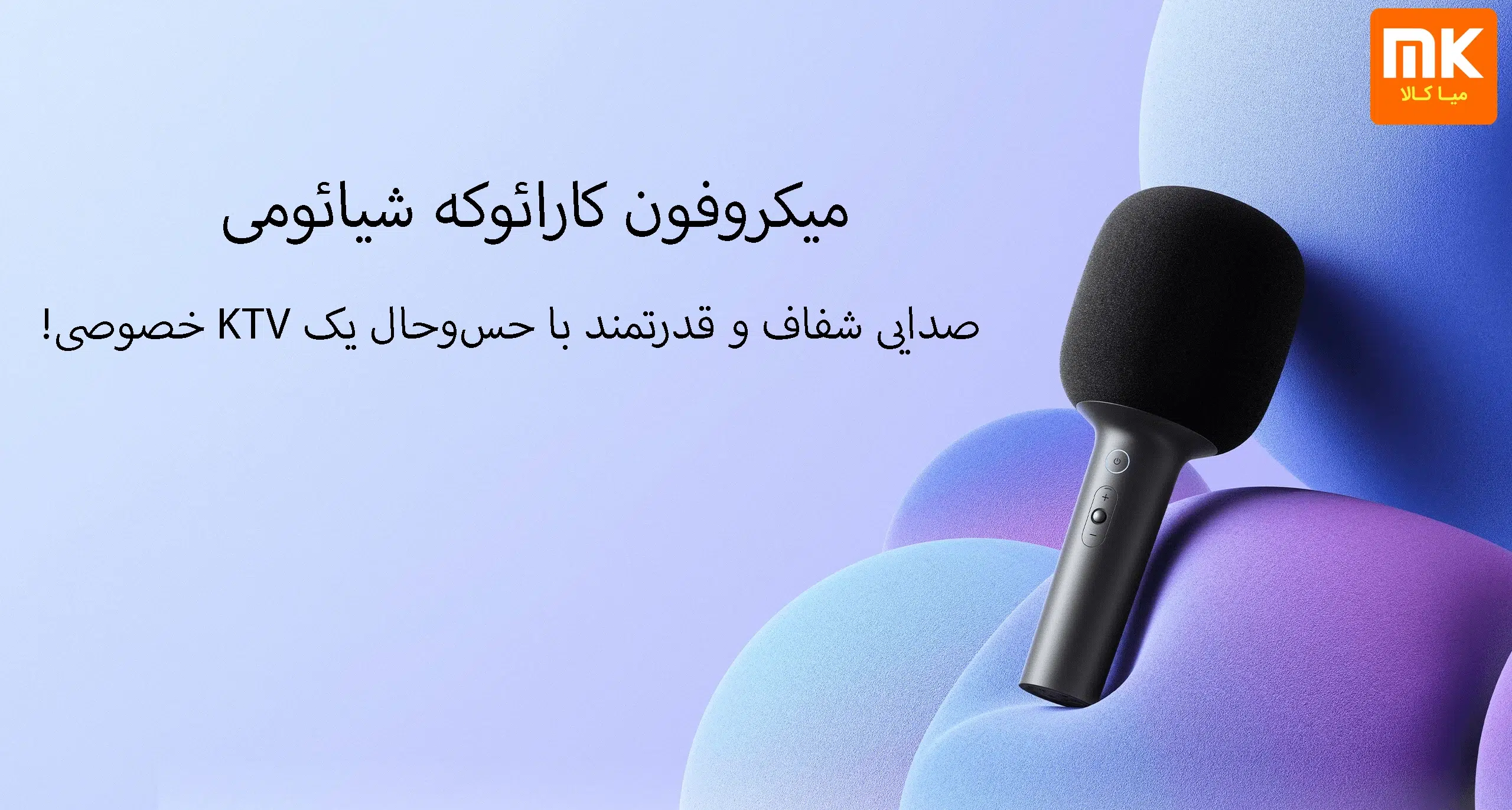 میکروفون بی سیم شیائومی Xiaomi XMKGMKF01YM