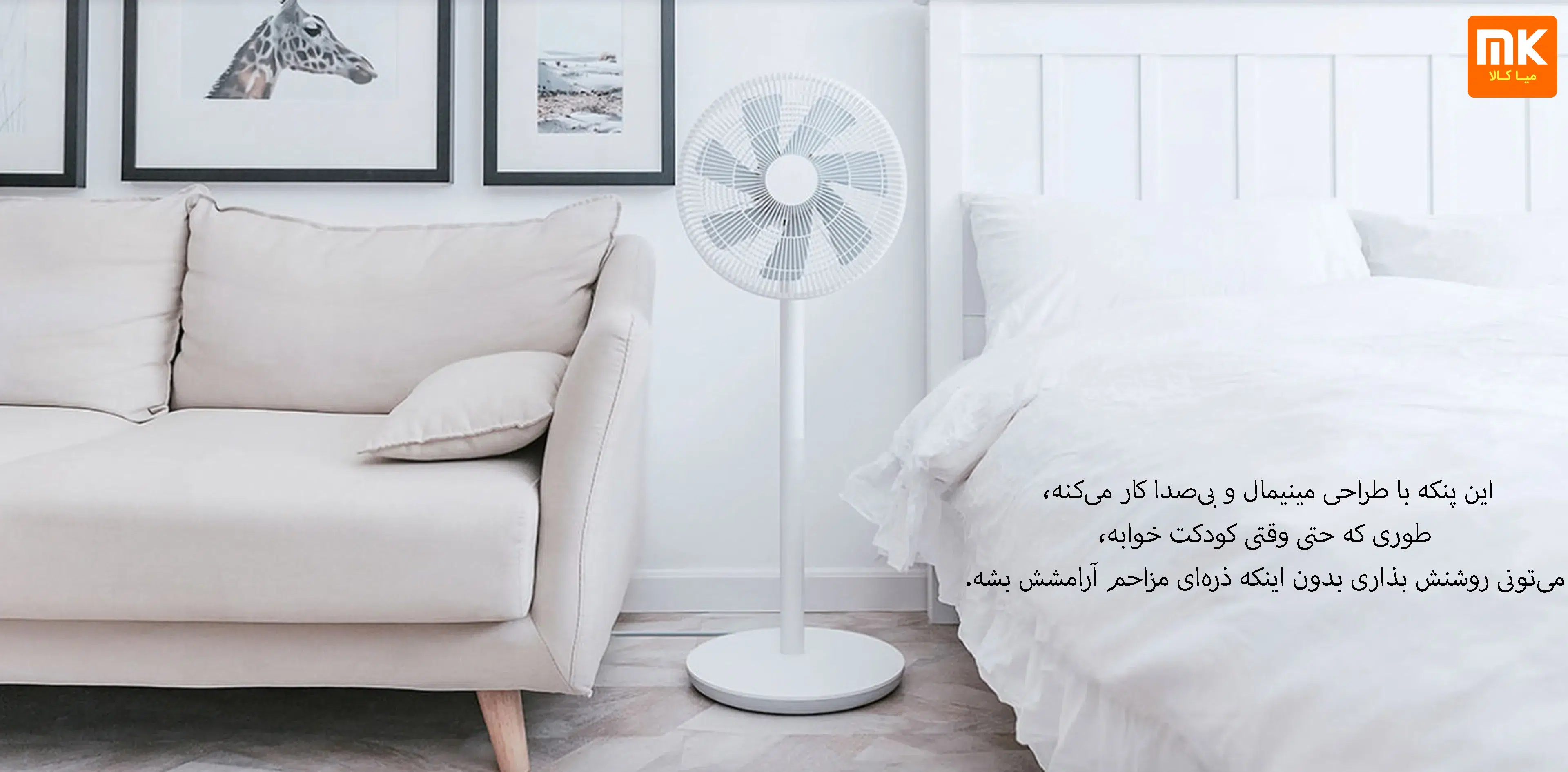 پنکه ایستاده شیائومی مدل 1X