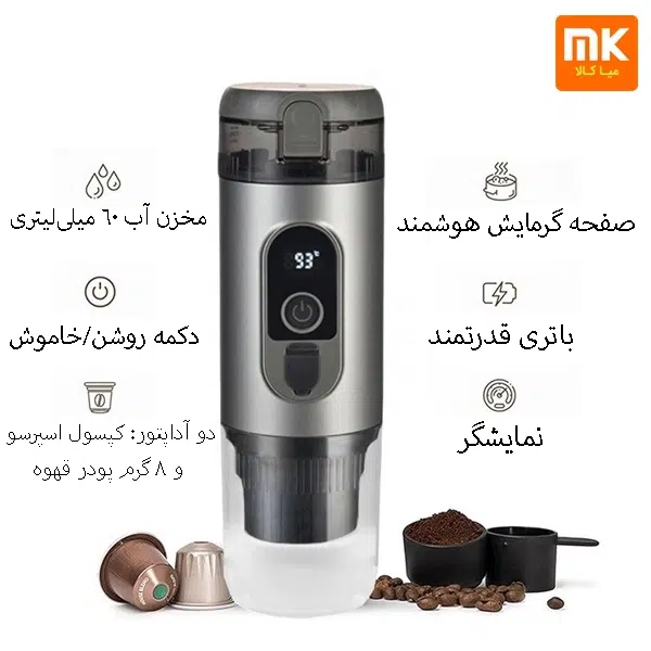 اسپرسوساز قابل حمل شارژی مدل JY-001BX