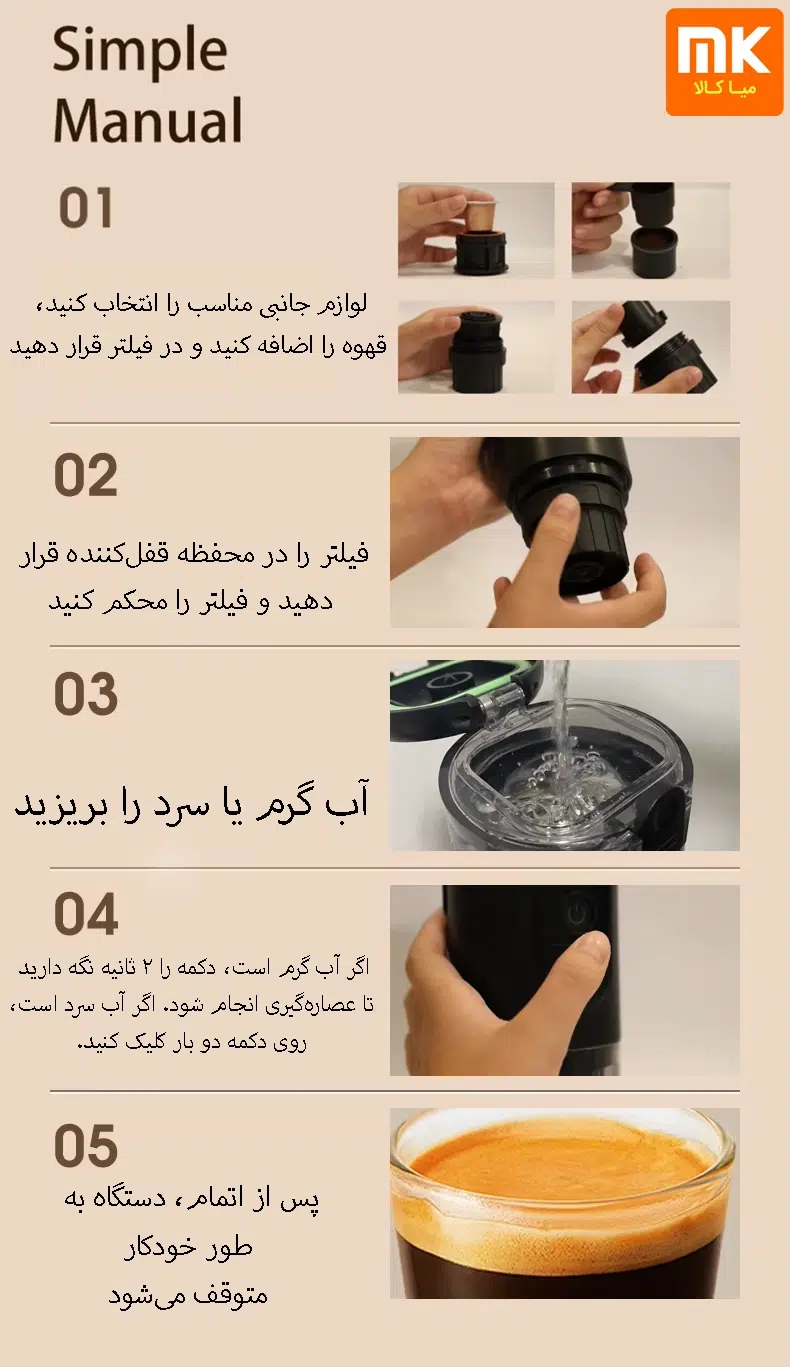 اسپرسوساز قابل حمل شارژی مدل JY-001BX