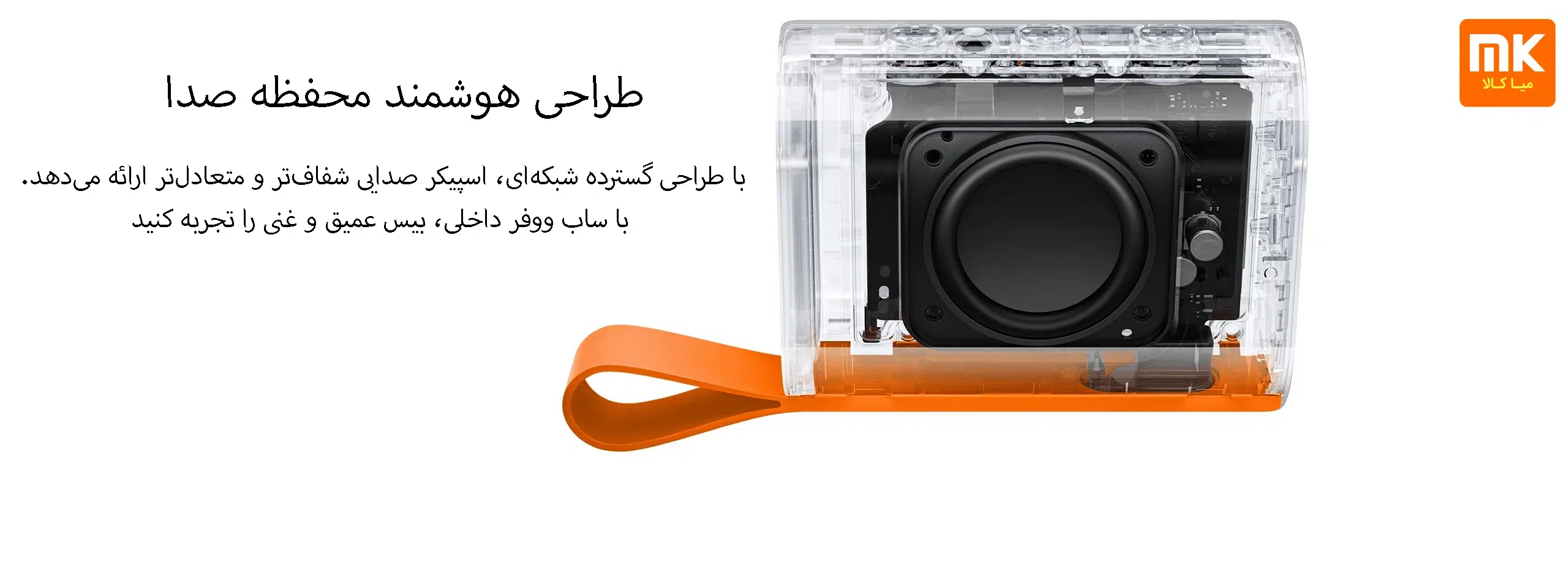 اسپیکر شیائومی مدل Sound pocket