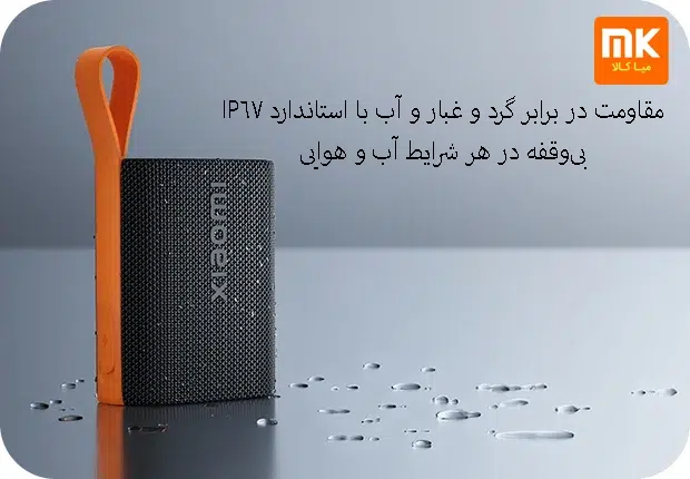اسپیکر شیائومی مدل Sound pocket