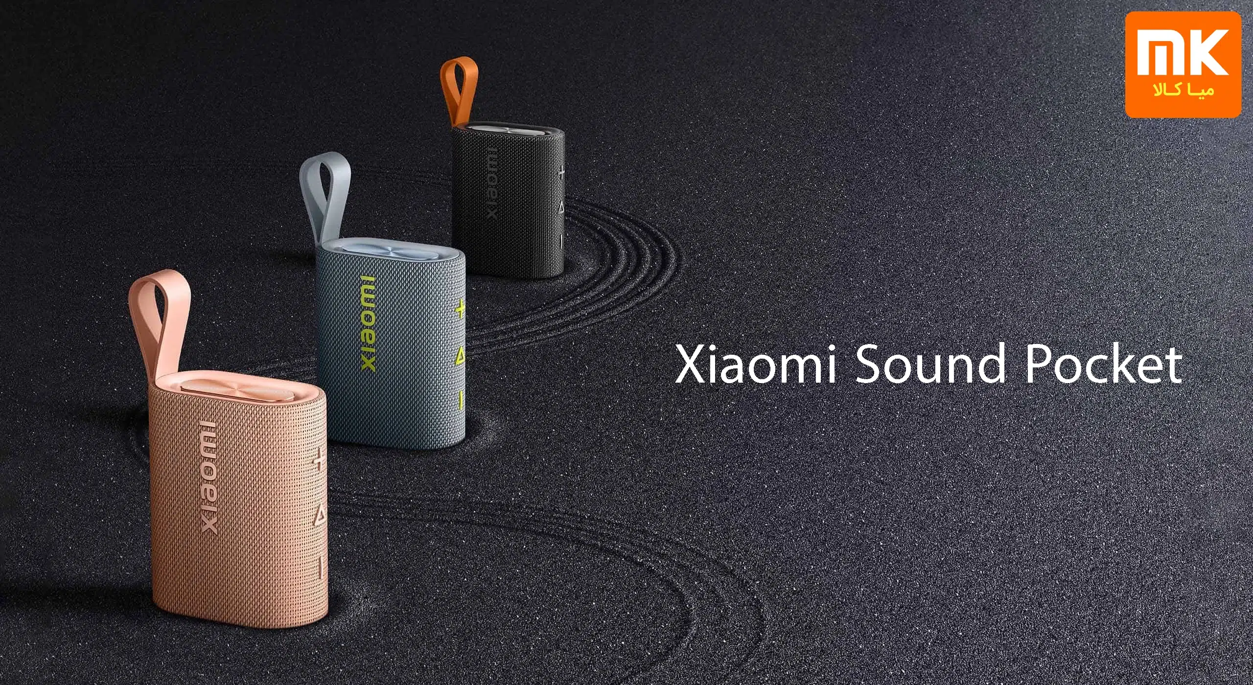 اسپیکر شیائومی مدل Sound pocket