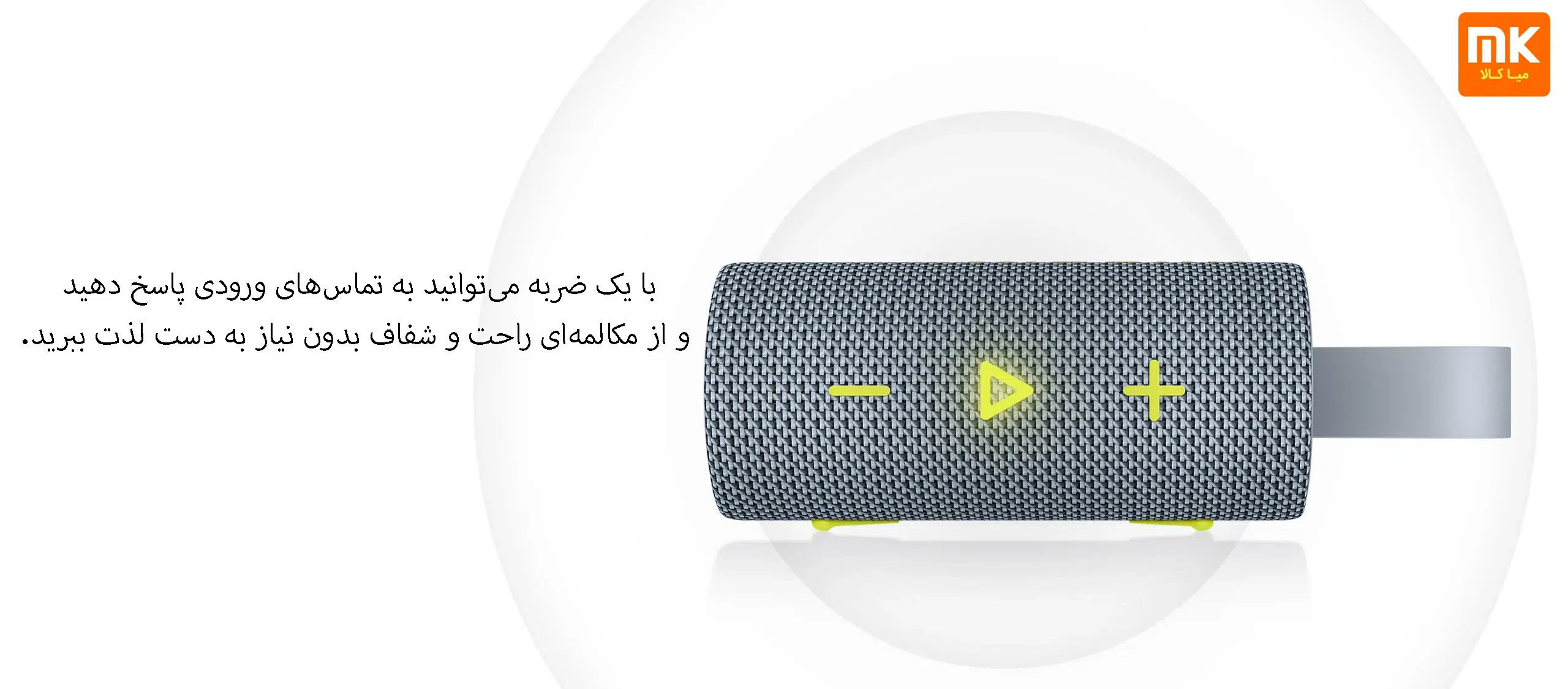 اسپیکر شیائومی مدل Sound pocket