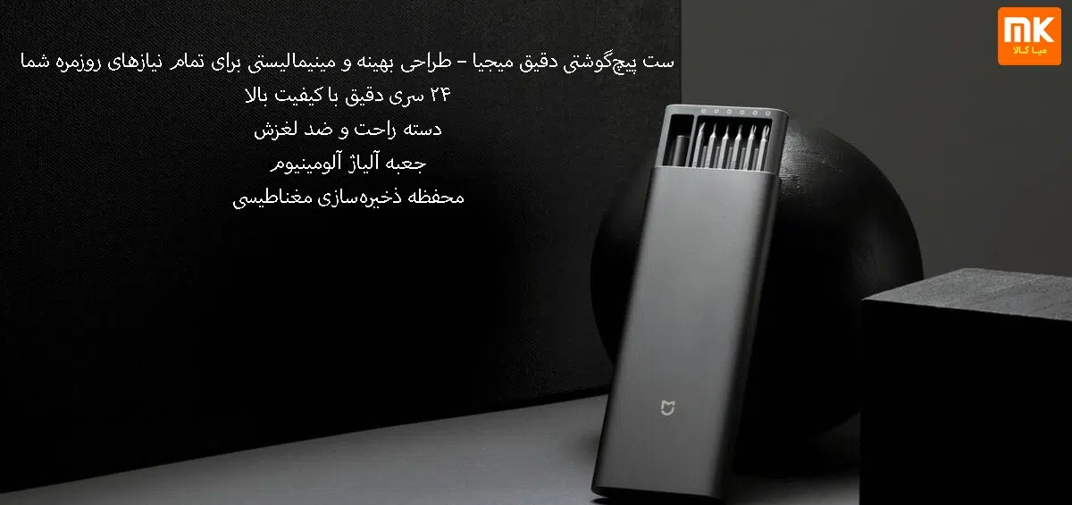 پیچ گوشتی 24 عددی شیائومی مدل MJJXLSD002QW