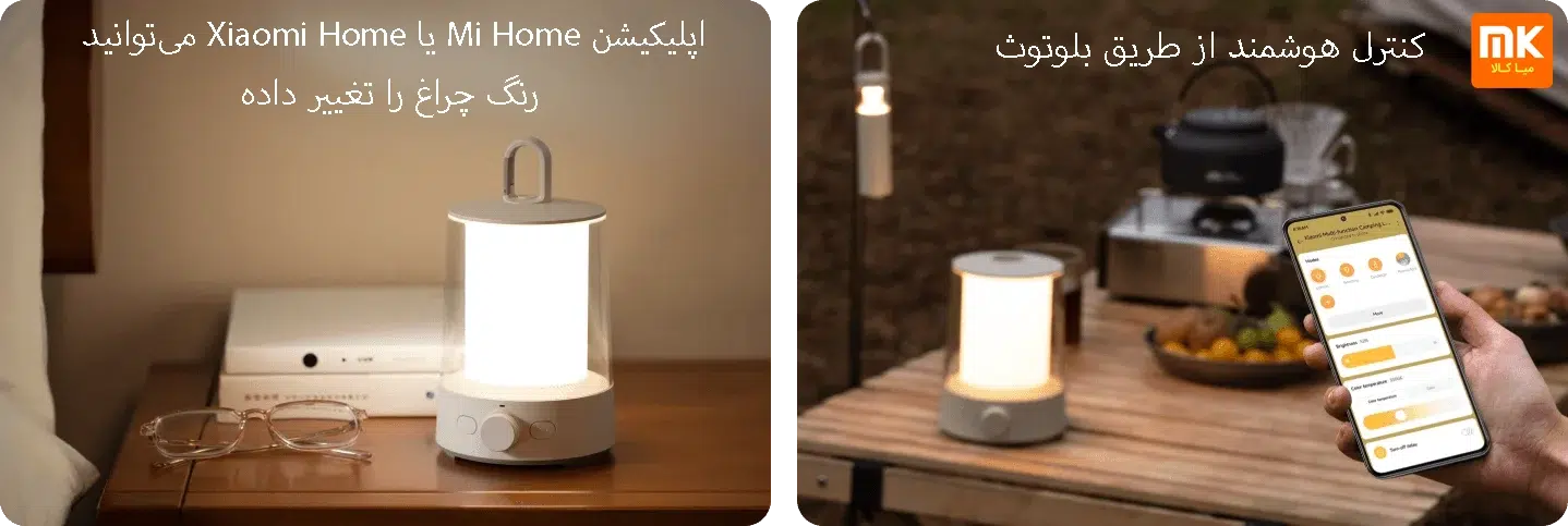 چراغ کمپینگ شیائومی مدل MJLYD001QW