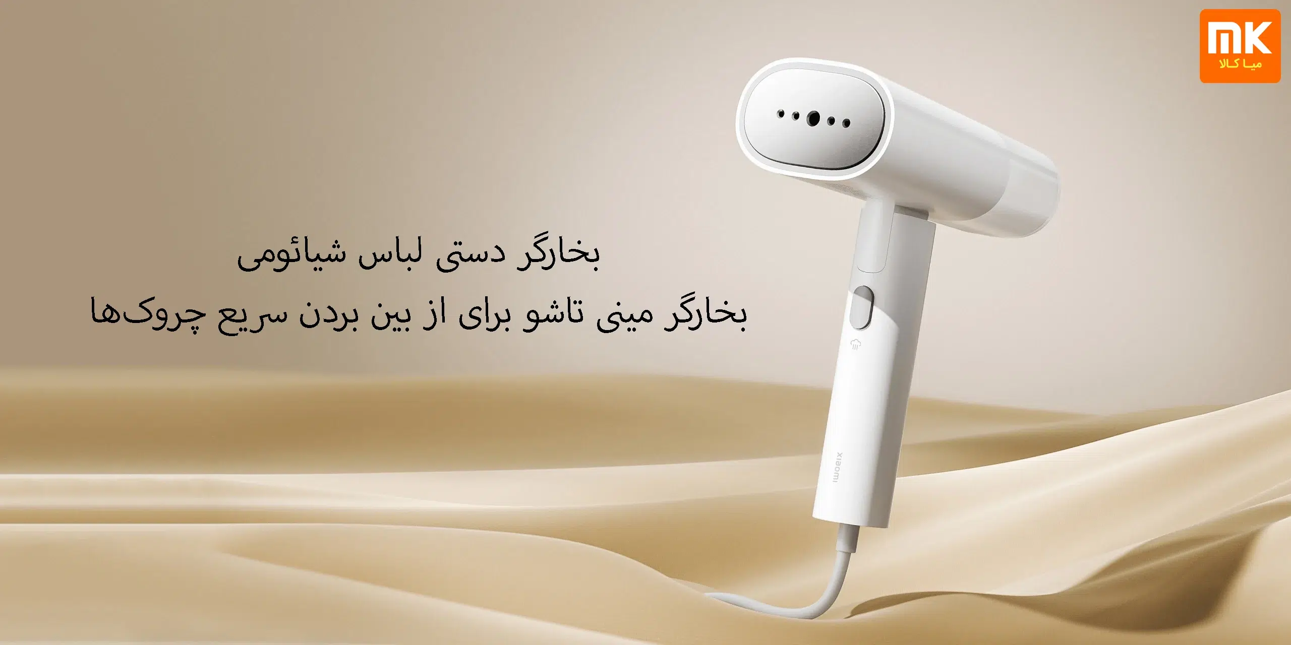 اتو بخار شیائومی مدل Mijia MJGTJ02LF