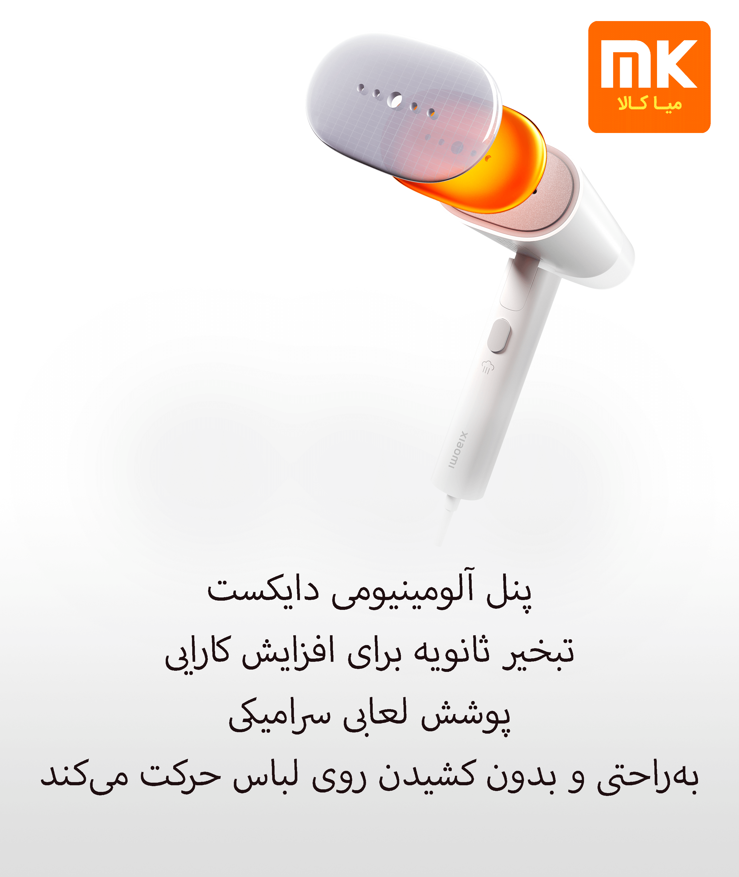 اتو بخار شیائومی مدل Mijia MJGTJ02LF