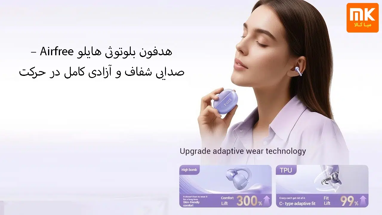 هدفون بلوتوثی هایلو مدل Airfree