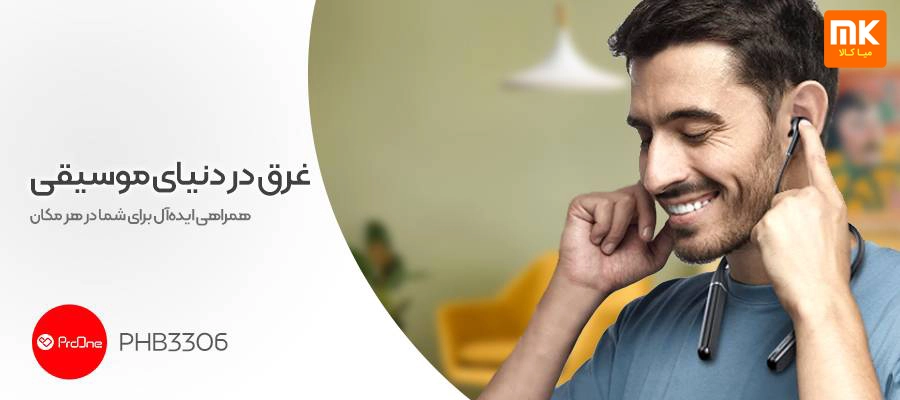 هدفون گردنی پرووان مدل PHB3307