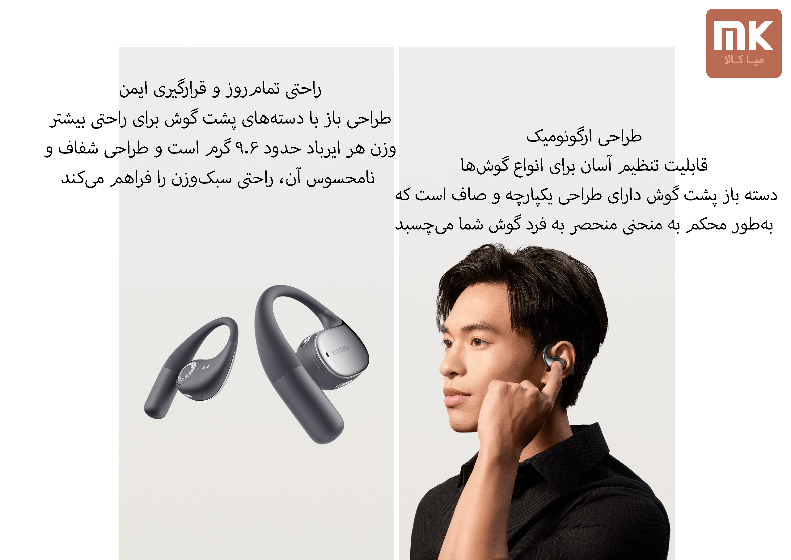 هندزفری بلوتوثی شیائومی مدل OpenWear Stereo
