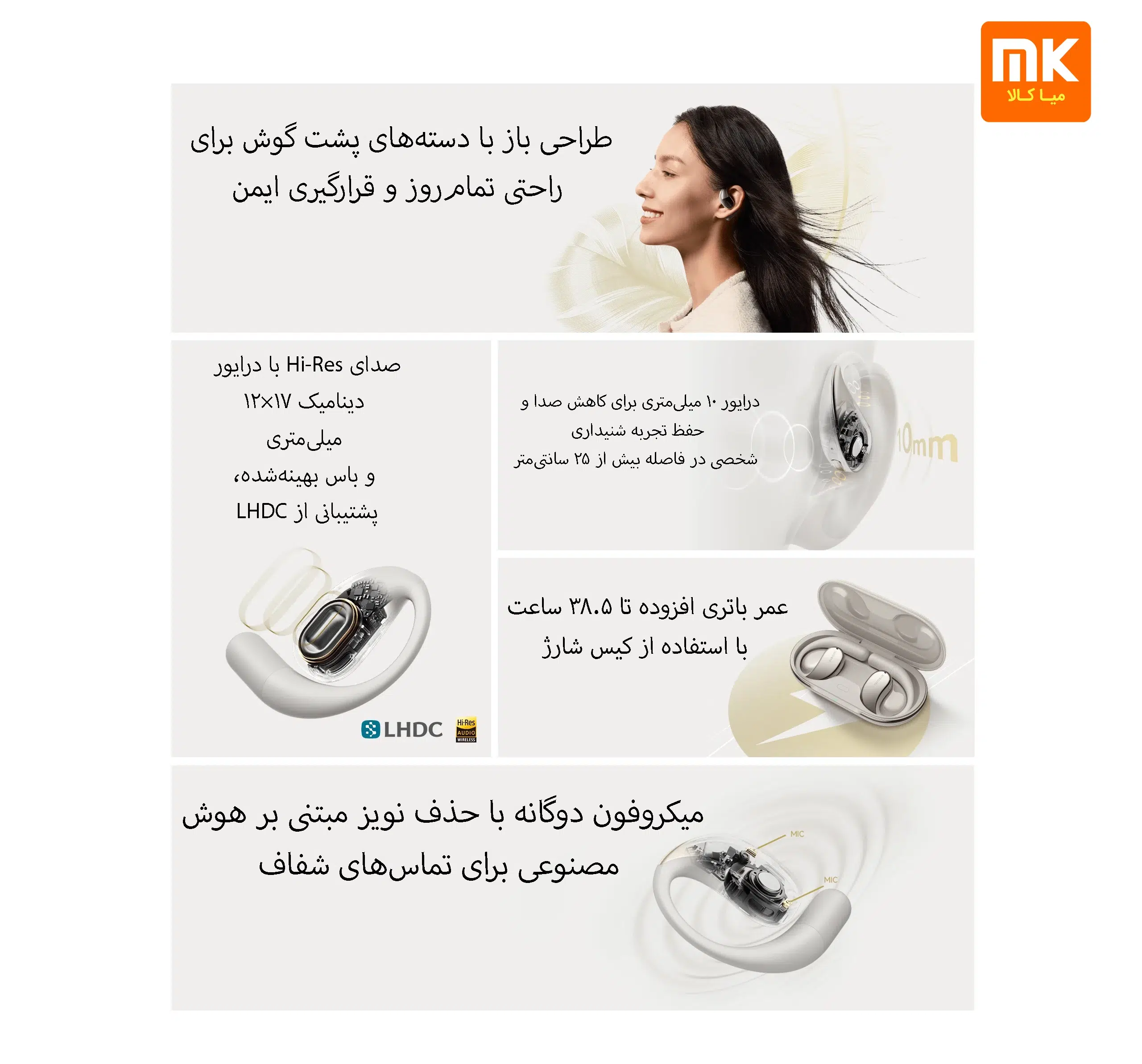 هندزفری بلوتوثی شیائومی مدل OpenWear Stereo