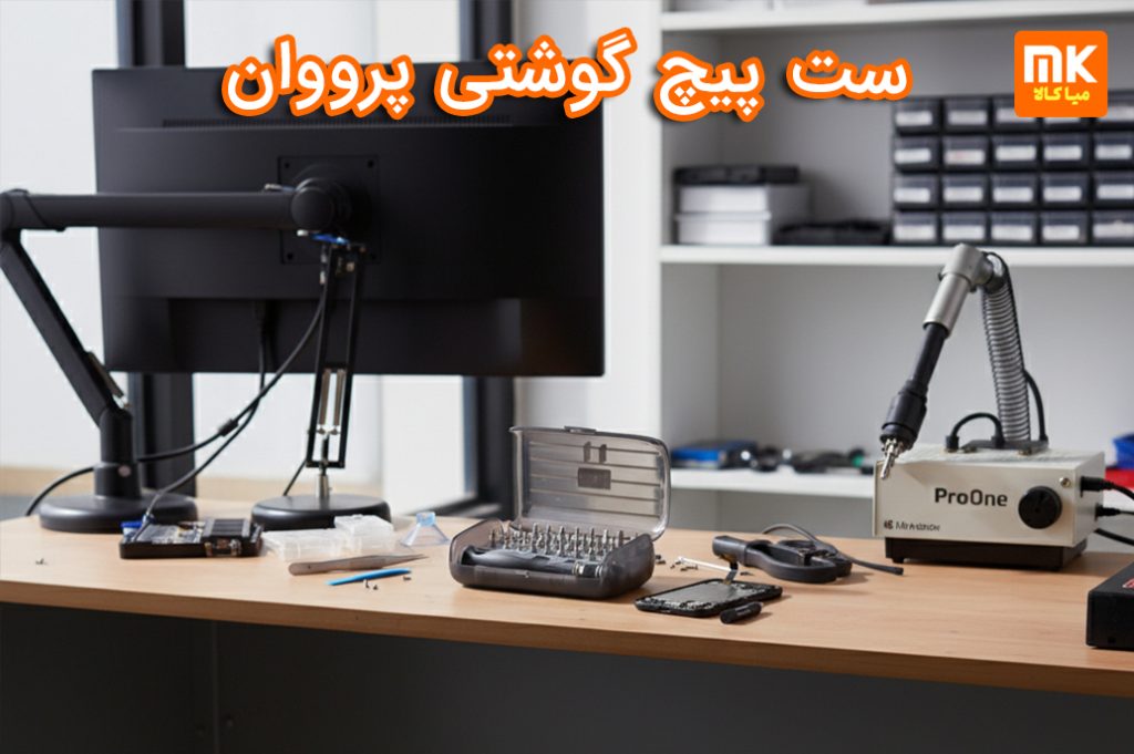 بهترین لوازم جانبی پرووان برای استفاده روزمره