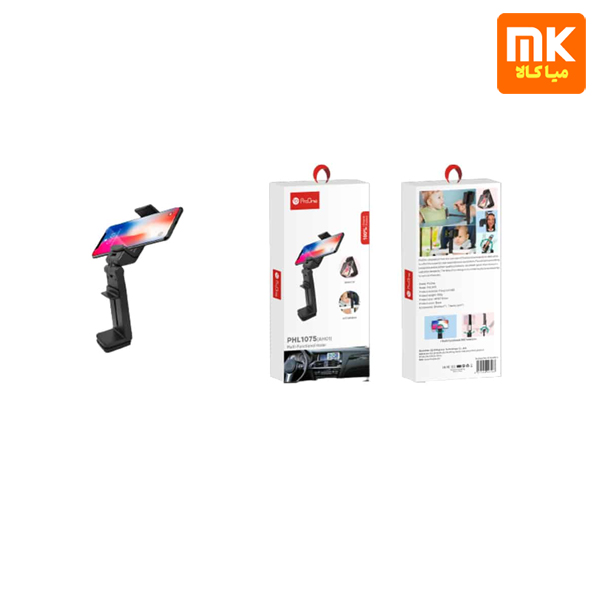 پایه نگهدارنده گوشی چندکاره پرووان مدل PHL1075