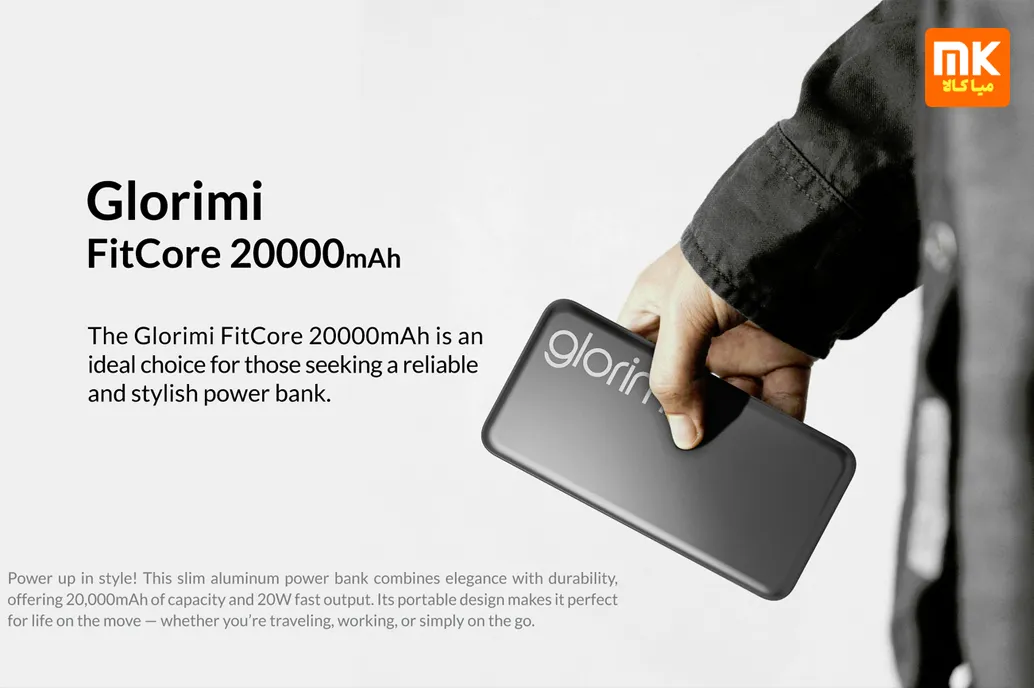 پاوربانک گلوریمی مدل fitcore 20000mah