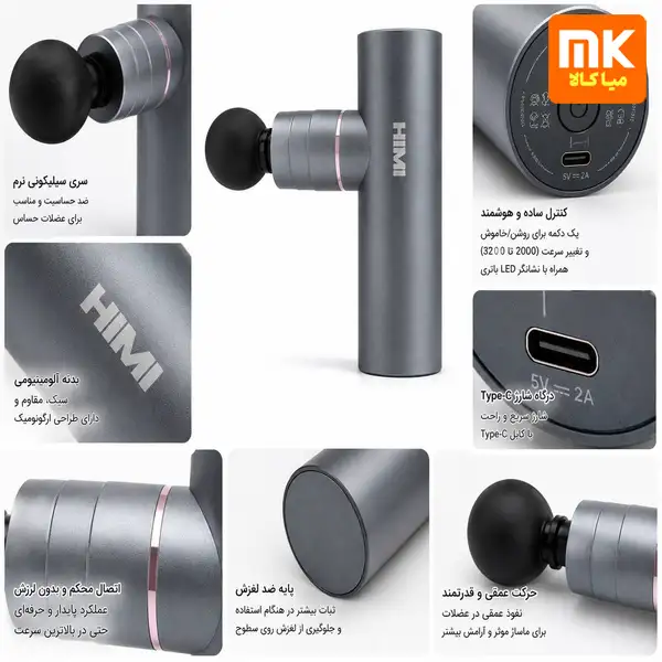 بهترین ماساژور تفنگی HIMI Numb Pro 2 بهترین ماساژور تفنگی HIMI Numb Pro 2