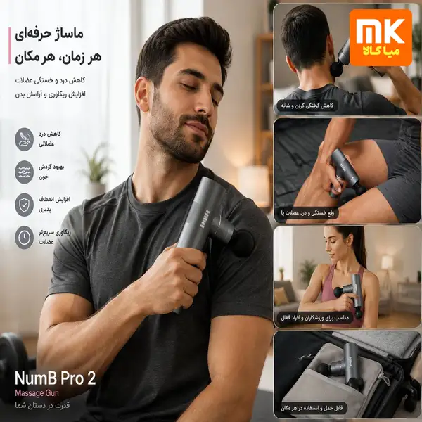 ماساژور تفنگی HIMI Numb Pro 2 حرفه ای ماساژور تفنگی HIMI Numb Pro 2 حرفه ای