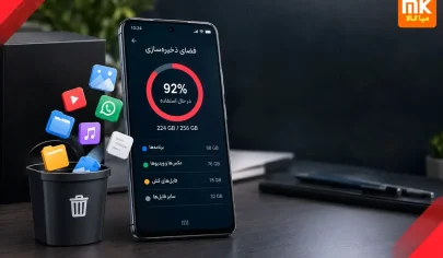 چرا حافظه گوشی شیائومی زود پر می شود؟ روش های آزاد سازی فضای ذخیره سازی