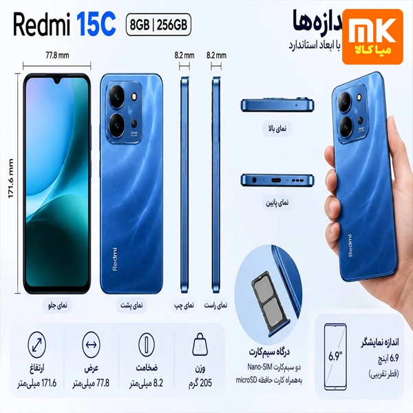 گوشی موبایل شیائومی Redmi 15C ظرفیت 256 گیگابایت رم 8 گیگابایت