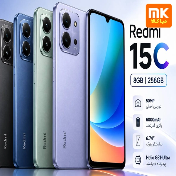 7 گوشی موبایل شیائومی Redmi 15C ظرفیت 256 گیگابایت رم 8 گیگابایت
