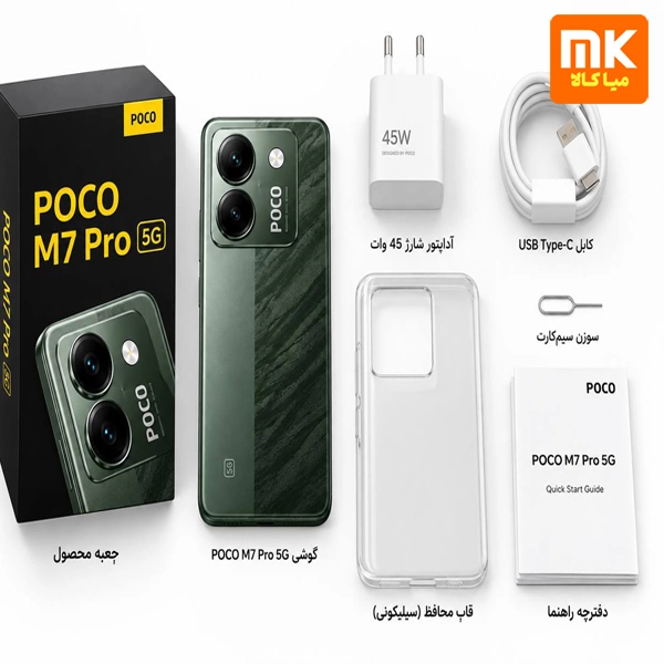 POCO M7 Pro 5G گوشی پوکو POCO M7 Pro 5G گوشی پوکو